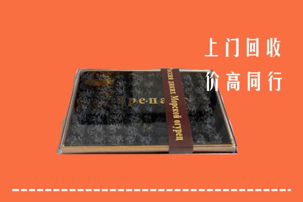 收购行情：盐城回收礼盒海参