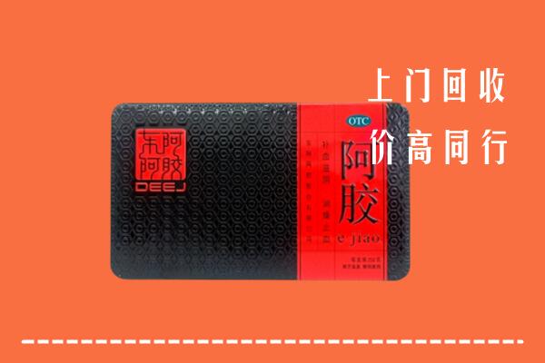 盐城回收阿胶